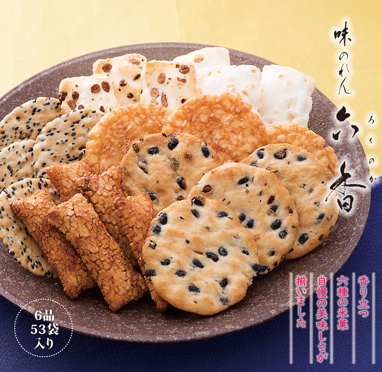 味のれん六香