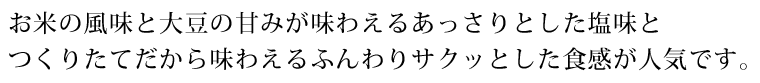 越乃豆もち