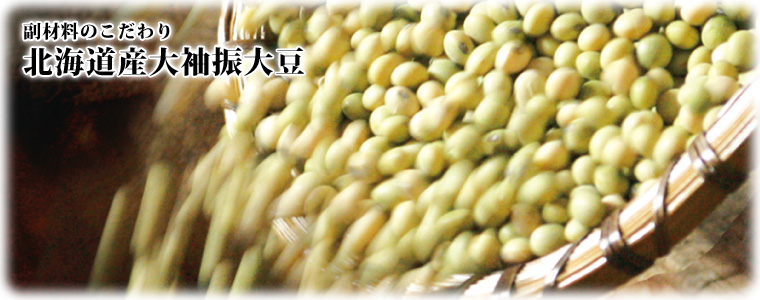 越乃豆もち