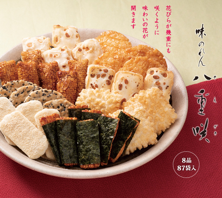 味のれん八重咲