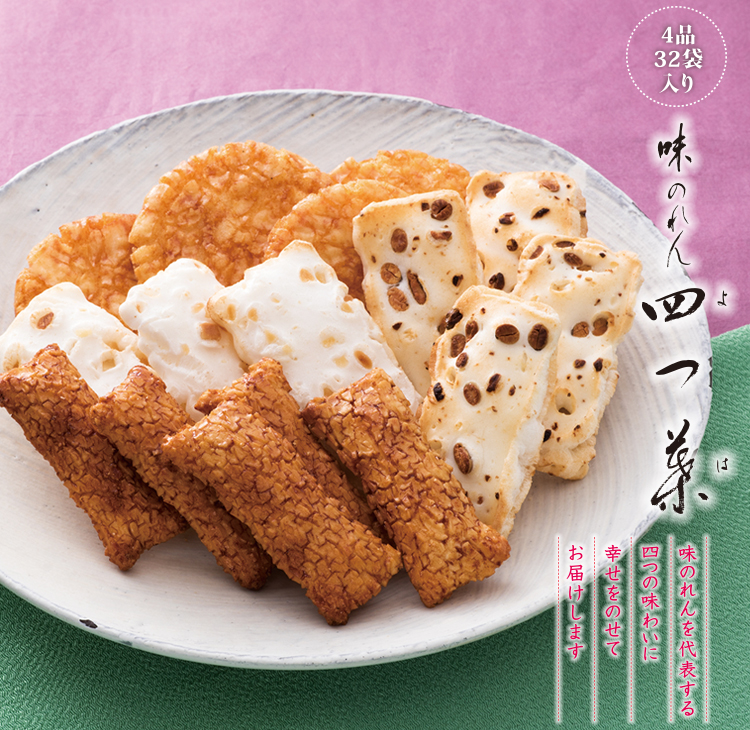 味のれん四つ葉