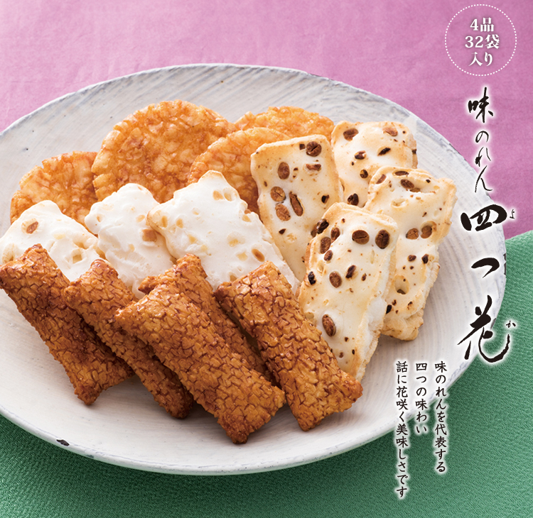 味のれん四つ花