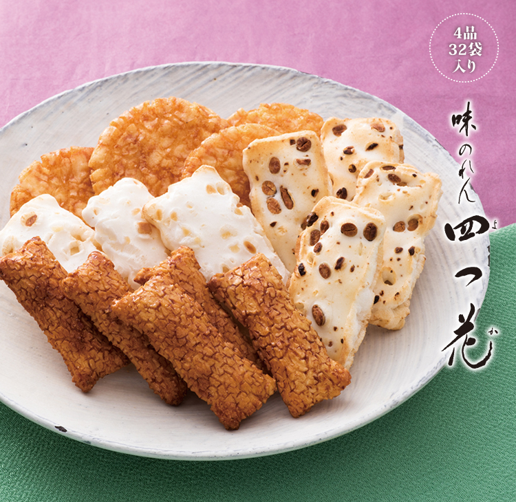 おせんべい おかき 詰合せ 味のれん 四つ花 小箱 おせんべい おかきの通信販売 新潟味のれん本舗